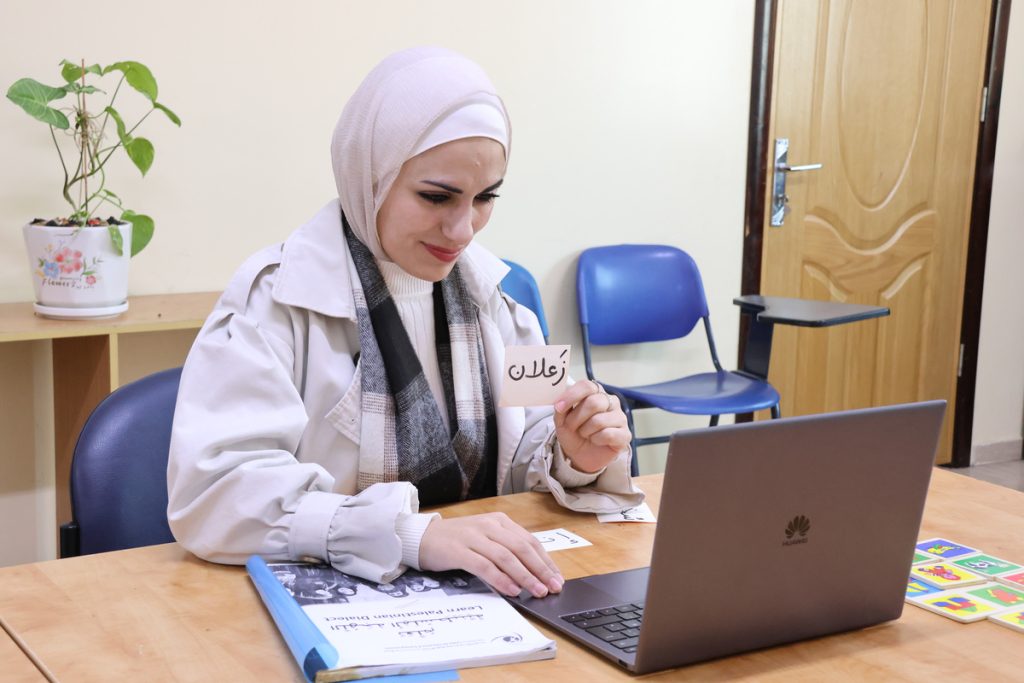 Learn Palestinian, Jordanian, and Lebanese Arabic Online